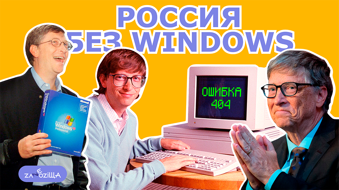 Microsoft может полностью остановить свою работу в России