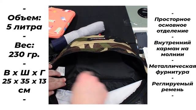 Сумка на пояс Eastpak Springer XXL