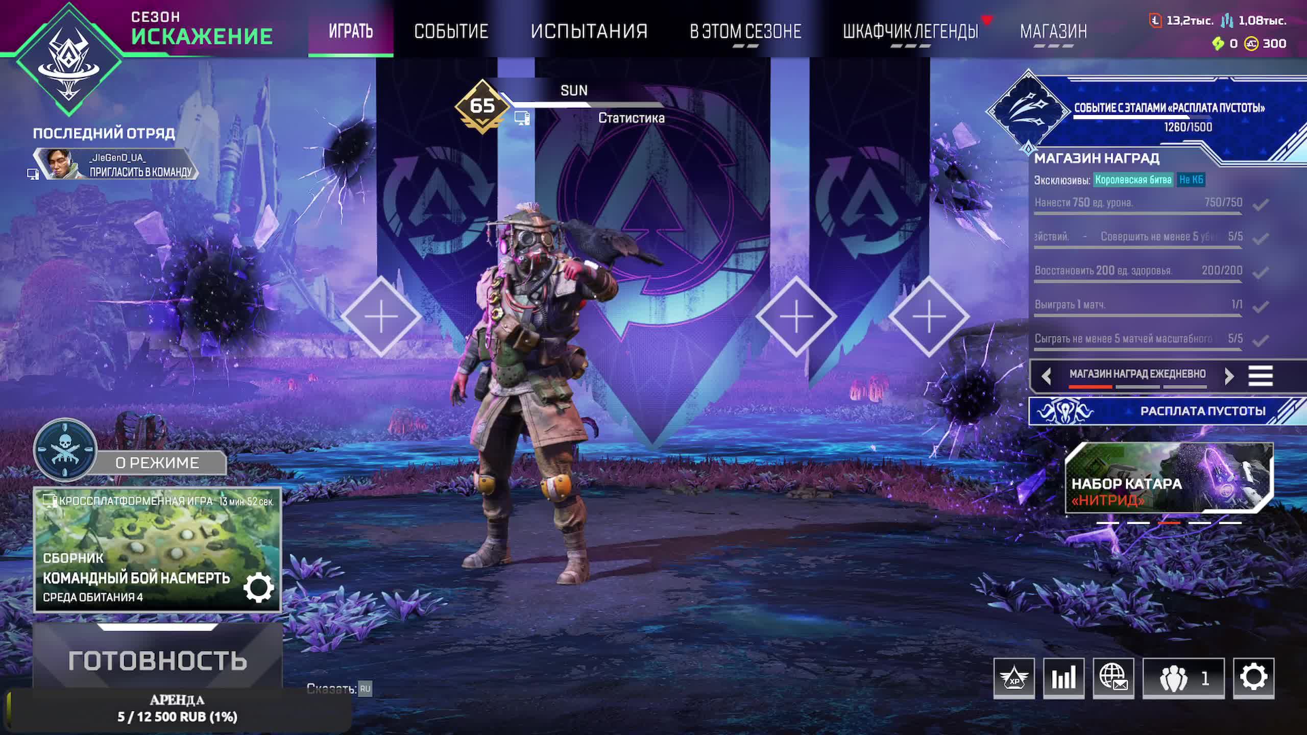 Apex Режим Командный бой насмерть.