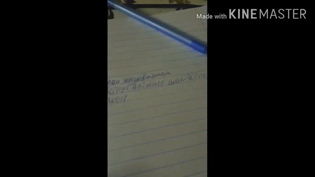 Создаю клан,кто хочет пиши ник в ккомм