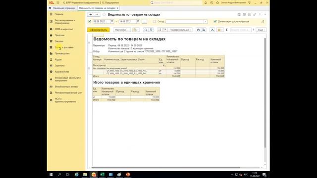 AXELSOFT Этапы создания НСИ Урок2
