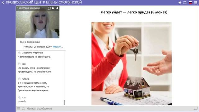 Светлана Белицкая  5 мощных секретных ритуалов на все случаи жизни