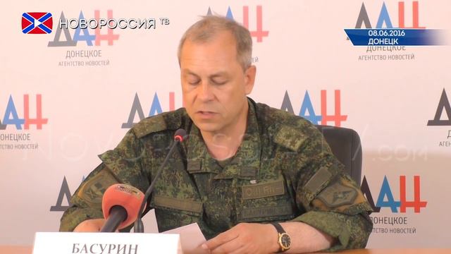 Сводка от Эдуарда Басурина 8 июня 2016 года
