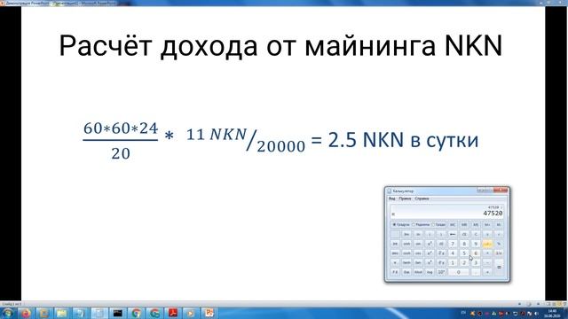 NKN - дополнительный пассивный заработок на VPS