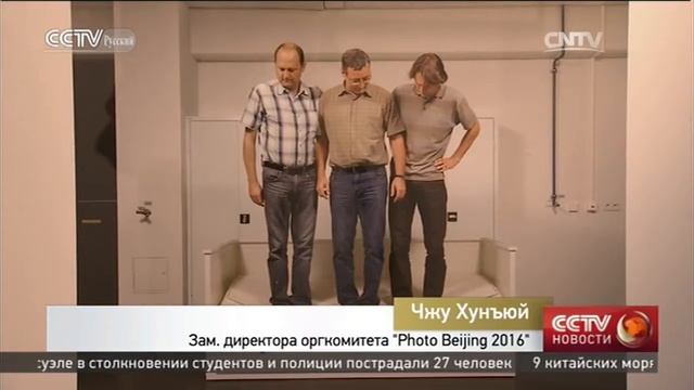 В Пекине открылась ежегодная выставка Photo Beijing 2016