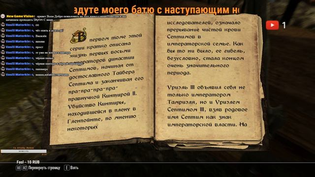 The Elde Scrolls 4  Skirym  Начало   Часть 1
