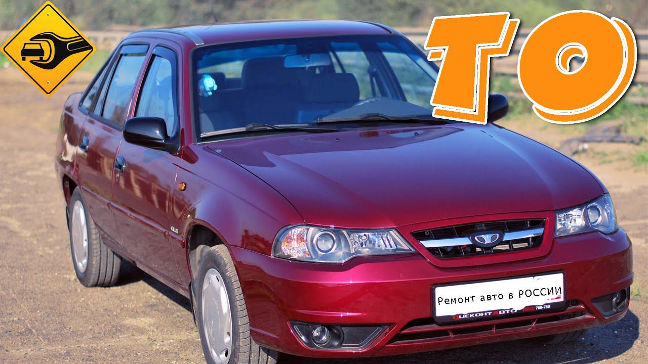 Ремонт авто в России