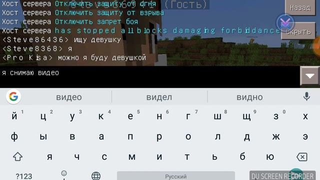 Майнкрафт 0.14.3 мультиплеер (часть 1)