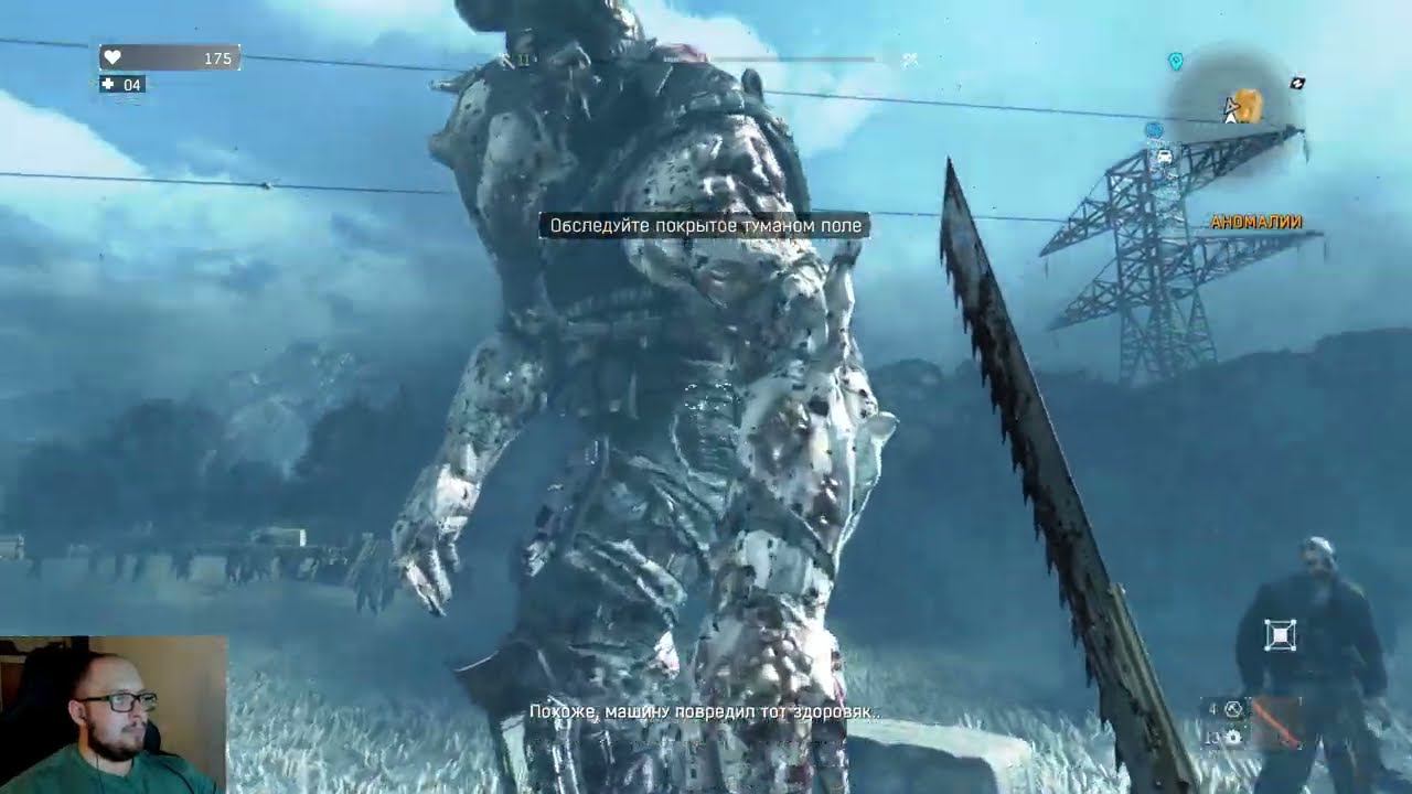 АНОМАЛИИ ➤ Dying Light: The Following #9