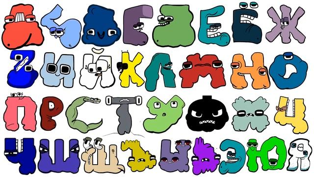 The Scariest Russian Alphabet Lore