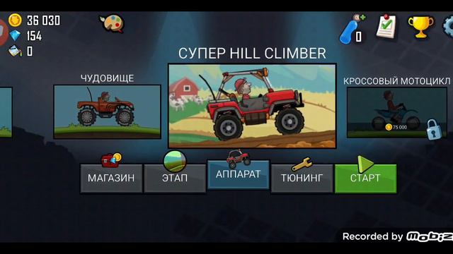 что лучше? hill climb racing 1.  или hill climb racing Lego