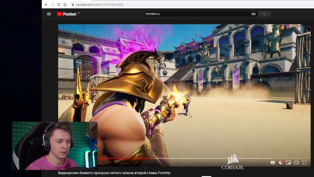 Разбор трейлеров 5 СЕЗОНА ФОРТНАЙТ