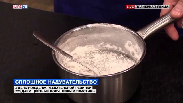 День рождения... жевательной резинки!