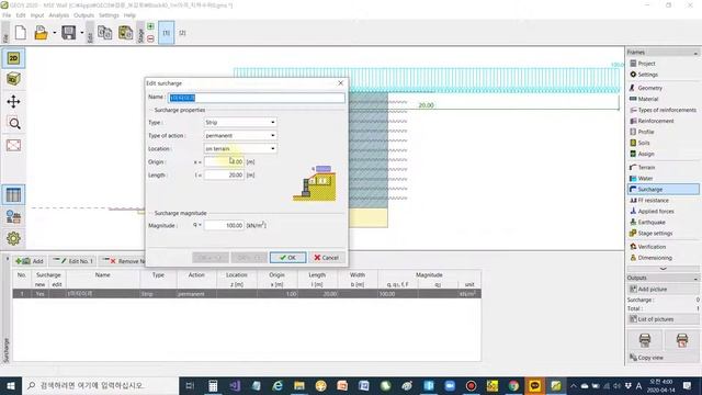 GEO5 - MSE Wall 프로그램을 이용한 보강토 해석