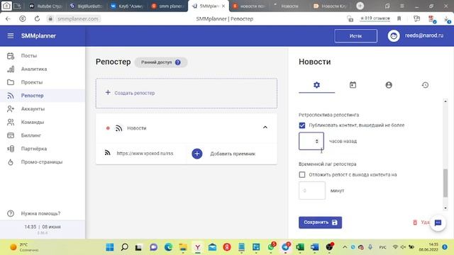 автопостинг в ВК