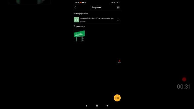 Скачал новую версию майнкрафта пе и не удалось обработать пакет что делать??
