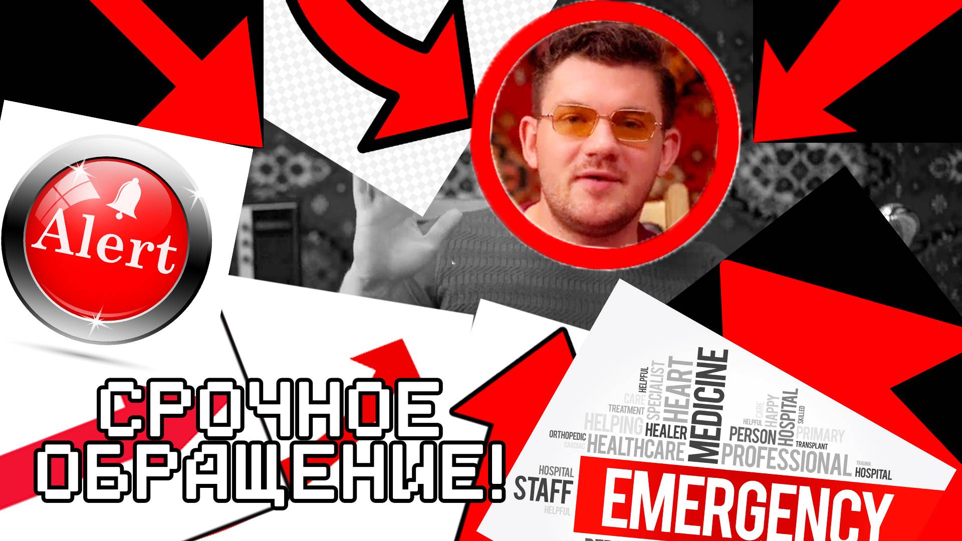 🚨 СРОЧНОЕ ОБРАЩЕНИЕ К СТАСУ АЙ КАК ПРОСТО ОТ VLAD HI