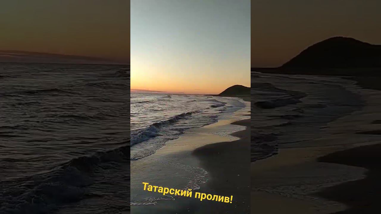 Сибиряк на Сахалине!