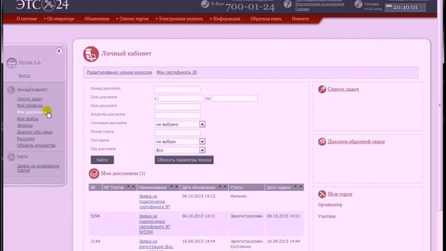 Инструкция №5 