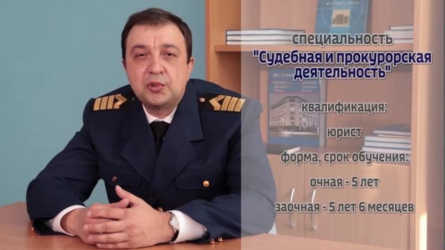 Судебная и прокурорская деятельность