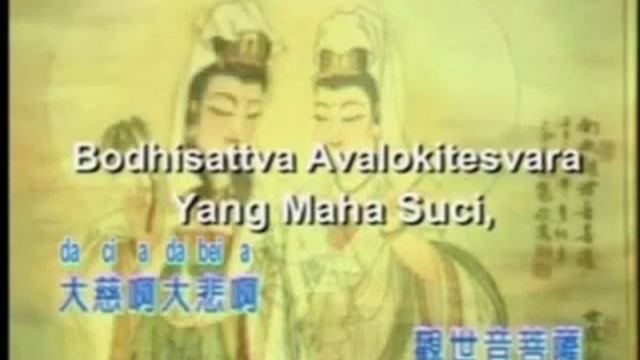 Kwan Im Keng Part 3/8 Ajaran Bodhisattva Avalokitesvara Yang Maha Suci