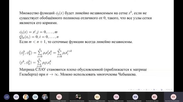 Численные методы. Лекция 4: сглаживающий кубический сплайн