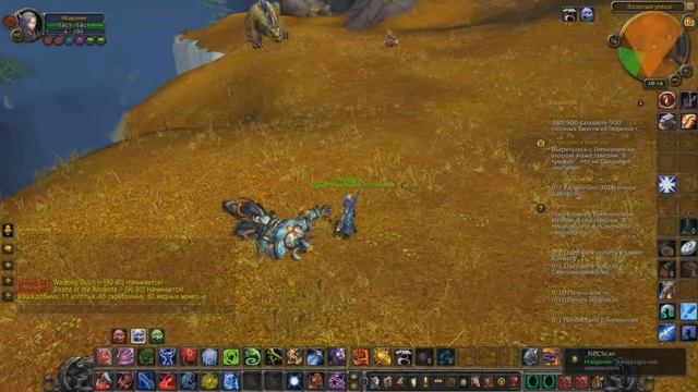 Pandawow Редкие мобы.Часть 2 неудачный поход.