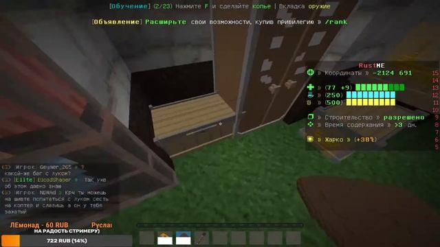 ?RustMe? Залетаю на глобал вайп. Раст в майнкрафт. ?Minecraft 1.12.2?