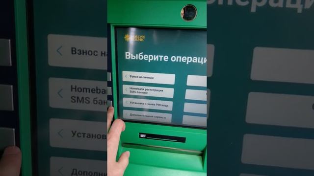 Как изменить пин код в банкомате Halyk Bank