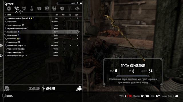 Прохождение Enderal: Forgotten Stories на 100  Часть 10 Разделяй и властвуй 1