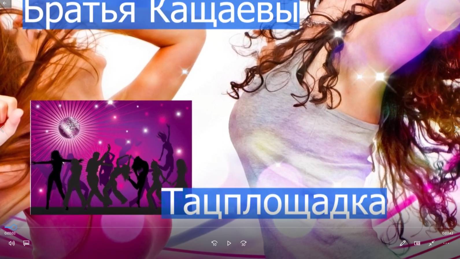 Танцплощадка возле клуба