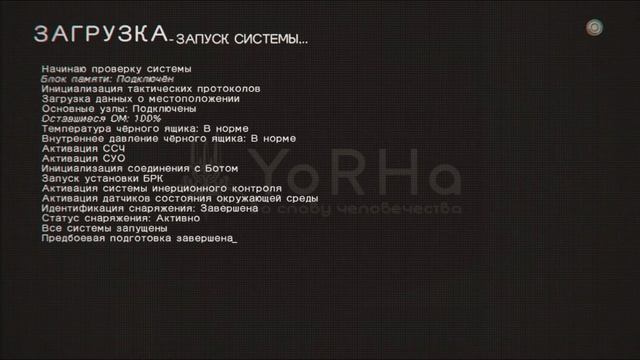 Nier Automata. Задание: Сбор сувениров.