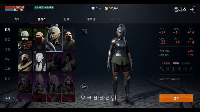 LINEAGE 2M - ГАЙД ПО СТАТАМ И ХАРАКТЕРИСТИКАМ. КОМУ ЧТО КАЧАТЬ ПО КЛАССАМ В L2M.