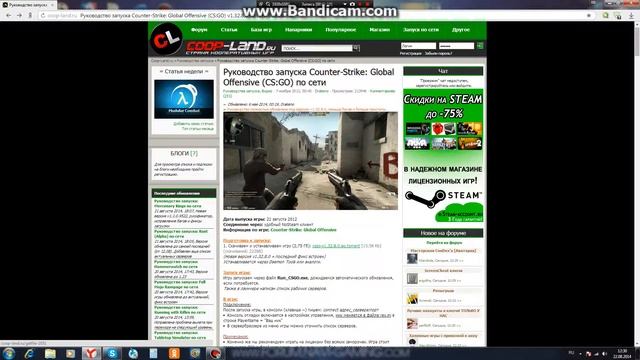 Где скачать Cs Go