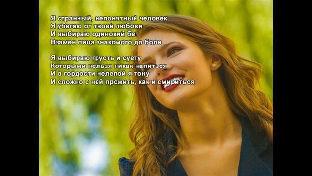 Стихи Черкашин Дмитрий - Странный