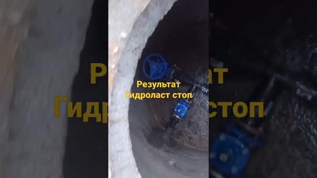 гидроизоляция железобетонных изделий)#водопровод #гидроизоляция#железобетон#смесь#трубы