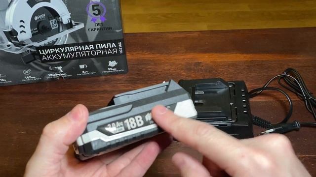 Пила циркулярная аккумуляторная HIPER HCS18C Купил аккумулятор и зарядку запускаю пилу в первый раз