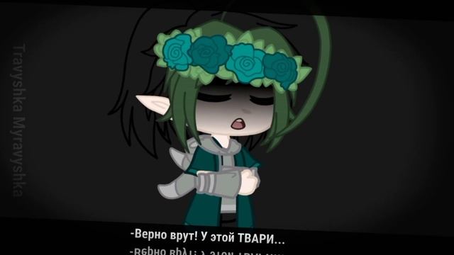 У этой ТВАРИ, с роду не было ДУШИ!!!||меме||Автор, Travyshka