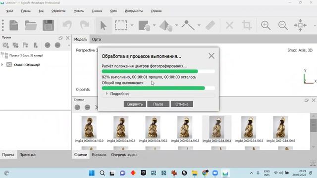 Актуальные проблемы в истории и 3D технологии лекция 2