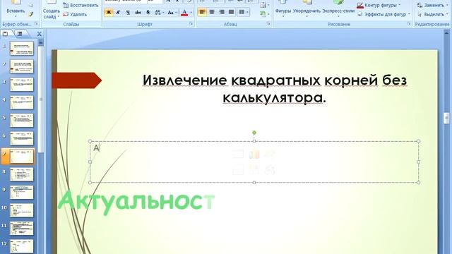Как Сделать с Заботой