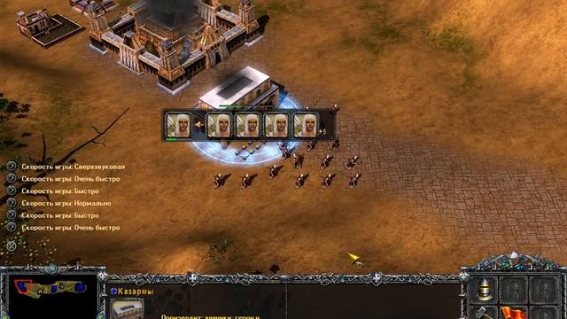 Seven Kingdoms: Conquest Прохождение 6. Повод дьявола