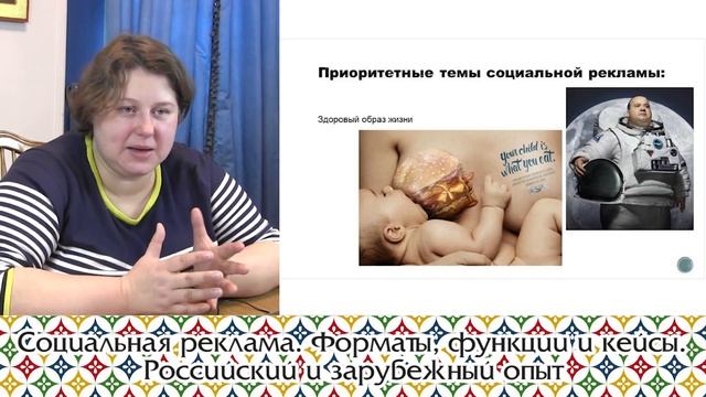 Социальная реклама  Форматы, функции и кейсы  Российский и зарубежный опыт