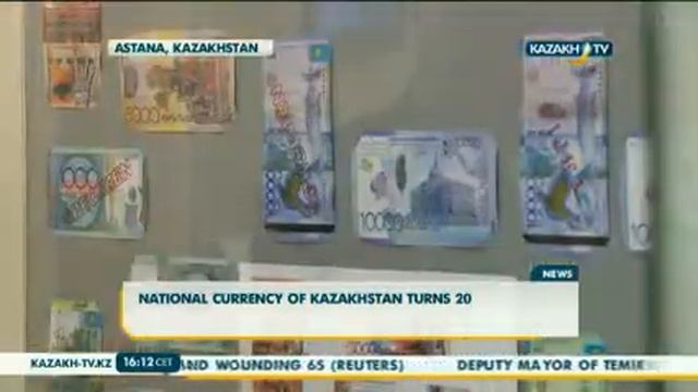 20-летие казахстанской валюты