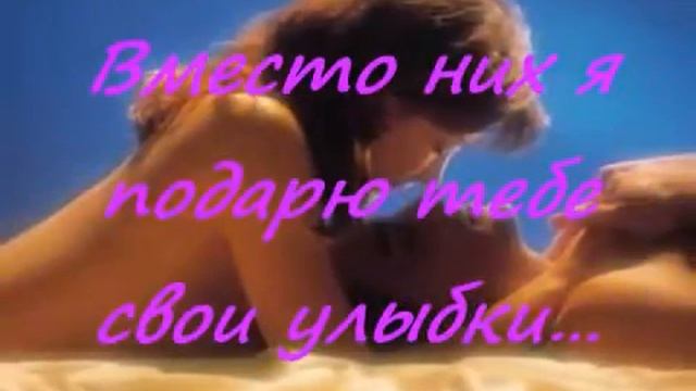 Я проберусь в твой сон