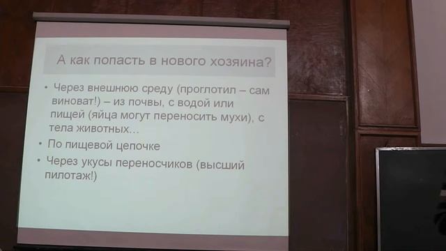 38 Паразитические черви и человек