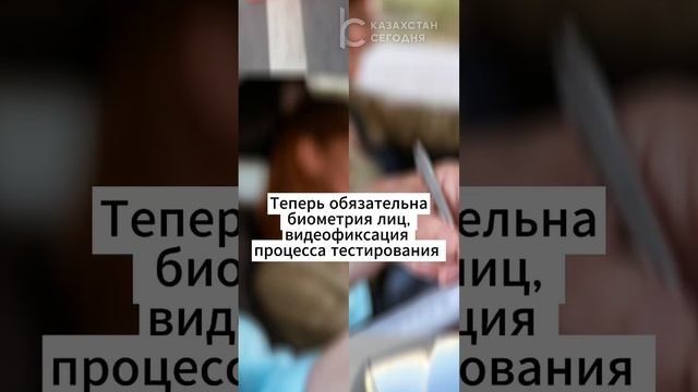 В Казахстане изменились правила сдачи экзаменов на водительские права #водитель #машина #экзамены