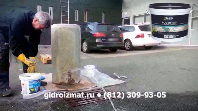 ПУДЕР ЭКС - мгновенная остановка протечек!