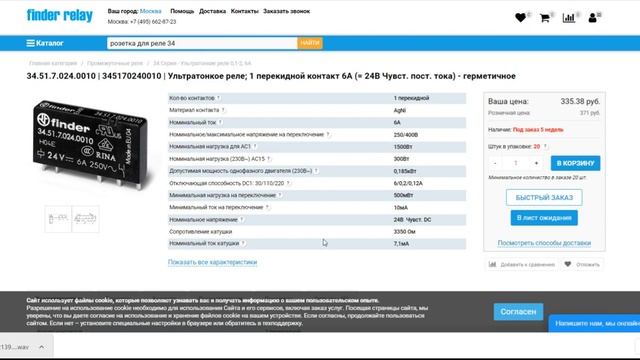 Принцип работы реле, как выбрать
