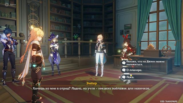 Genshin Impact старт начало игры