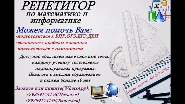 МАТЕМАТИКА/ИНФОРМАТИКА